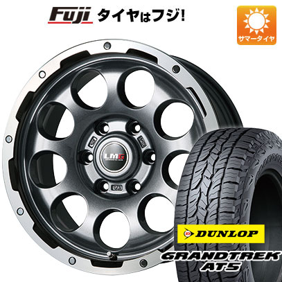 【新品】プラド/ハイラックス 夏タイヤ ホイール4本セット 265/65R17 ダンロップ グラントレック AT5 レアマイスター LMG CS-9 ガンメタリムポリッシュ 7.5J 17インチ(送料無料)