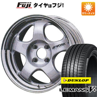 【新品 軽自動車】ハスラー デリカミニ(4WD) 夏タイヤ ホイール4本セット 165/60R15 ダンロップ ルマン V+(ファイブプラス) WORK ワーク マイスター S1 2P 5.5J 15インチ(送料無料)