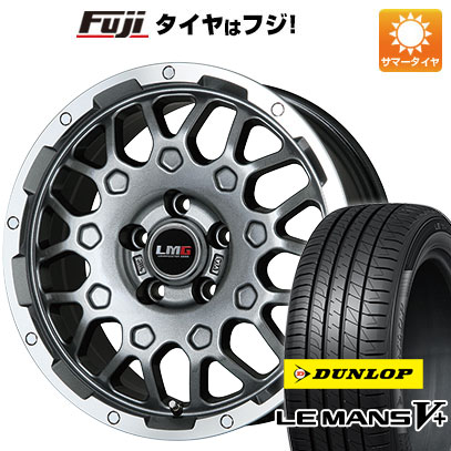 【新品国産車用5穴114.3】 夏タイヤ ホイール4本セット 225/45R18 ダンロップ ルマン V+(ファイブプラス) レアマイスター LMG MS-9W ガンメタリムポリッシュ 7.5J 18インチ(送料無料)