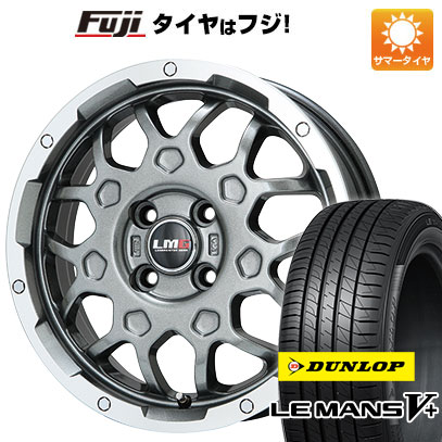 【新品 軽自動車】タフト ソリオ 夏タイヤ ホイール4本セット 165/65R15 ダンロップ ルマン V+(ファイブプラス) レアマイスター LMG MS-9W ガンメタリムポリッシュ 4.5J 15インチ(送料無料) 50,820円