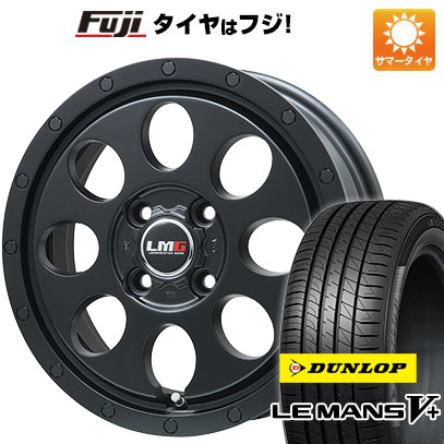 【新品国産車用4穴100】 夏タイヤ ホイール4本セット 165/70R14 ダンロップ ルマン V+(ファイブプラス) レアマイスター LMG CS-8 マットブラック 5J 14インチ(送料無料)|フジコーポレーション
