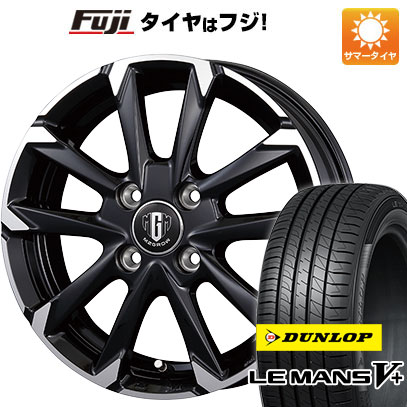 【新品国産車用4穴100】 夏タイヤ ホイール4本セット 175/65R14 ダンロップ ルマン V+(ファイブプラス) コーセイ MZ-GROW C52S 5J 14インチ(送料無料)