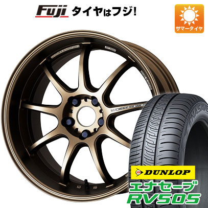 【新品国産車用5穴100】 夏タイヤ ホイール4本セット 225/55R18 ダンロップ エナセーブ RV505 WORK ワーク エモーション D9R 7.5J 18インチ(送料無料)