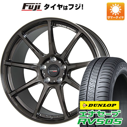 【新品国産車用5穴114.3】 夏タイヤ ホイール4本セット 235/55R18 ダンロップ エナセーブ RV505 ホットスタッフ クロススピード ハイパーエディションRS9 7.5J 18インチ(送料無料)