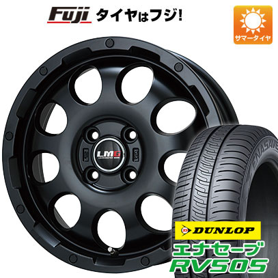 【新品 軽自動車】ハスラー 夏タイヤ ホイール4本セット 165/65R14 ダンロップ エナセーブ RV505 レアマイスター LMG CS-9 マットブラック 4.5J 14インチ(送料無料)|フジコーポレーション