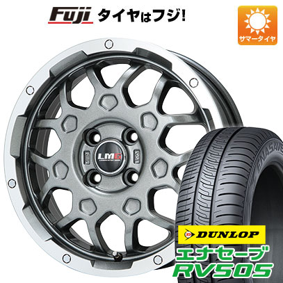 【新品 軽自動車】ハスラー 夏タイヤ ホイール4本セット 165/65R14 ダンロップ エナセーブ RV505 レアマイスター LMG MS-9W ガンメタリムポリッシュ 4.5J 14インチ(送料無料)