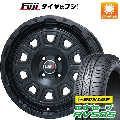 【新品 軽自動車】N-BOX タント スペーシア 夏タイヤ ホイール4本セット 165/55R15 ダンロップ エナセーブ RV505 レアマイスター LMG DS-10 マットブラック 4.5J 15インチ(送料無料)