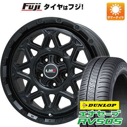 【新品国産車用5穴114.3】 夏タイヤ ホイール4本セット 215/65R16 ダンロップ エナセーブ RV505 レアマイスター LMG モンタグナ(マットブラック) 7J 16インチ(送料無料)