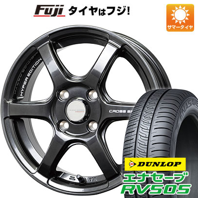 【新品】ルーミー・パッソ・ジャスティ・トール 夏タイヤ ホイール4本セット 175/55R15 ダンロップ エナセーブ RV505 ホットスタッフ クロススピード ハイパーエディションRS6 5.5J 15インチ(送料無料)|フジコーポレーション