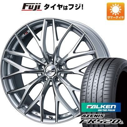 【新品国産車用5穴114.3】 夏タイヤ ホイール4本セット 245/35R20 ファルケン アゼニス FK520L WEDS ウェッズ レオニス MX 8.5J 20インチ(送料無料) 154,500円