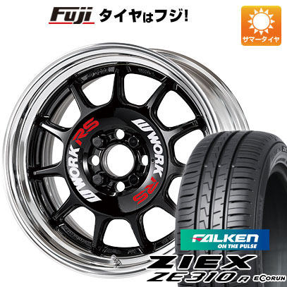【新品国産車用4穴100】 夏タイヤ ホイール4本セット 185/55R15 ファルケン ジークス ZE310R エコラン(限定) WORK ワーク エモーション RS11 2P 5.5J 15インチ(送料無料)|フジコーポレーション