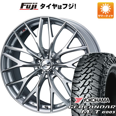 【新品国産車用5穴114.3】 夏タイヤ ホイール4本セット 225/65R17 ヨコハマ ジオランダー M/T G003 WEDS ウェッズ レオニス MX 7J 17インチ(送料無料) 105,400円