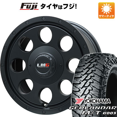 【新品国産車用6穴139.7】 夏タイヤ ホイール4本セット 315/75R16 ヨコハマ ジオランダー M/T G003 レアマイスター LMG CS-8 マットブラック 16インチ(送料無料)|フジコーポレーション
