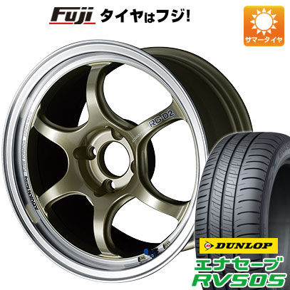 【新品 軽自動車】N-BOX タント スペーシア 夏タイヤ ホイール4本セット 165/55R15 ダンロップ エナセーブ RV505 ヨコハマ アドバンレーシング RG-D2 5J 15インチ(送料無料)