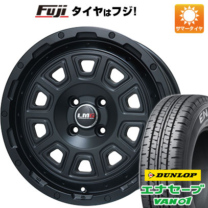 【新品 軽自動車】軽トラ 軽バン 夏タイヤ ホイール4本セット 145/80R12 80/78N ダンロップ エナセーブ VAN01 レアマイスター LMG DS-10 マットブラック 4J 12インチ(送料無料)