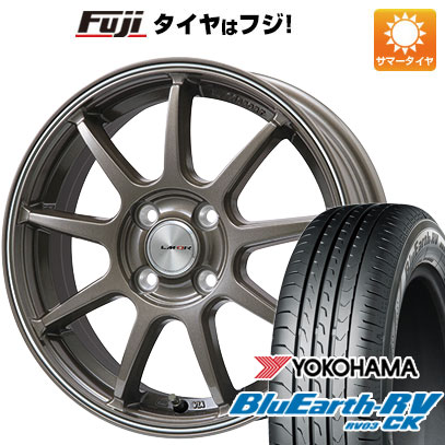 【パンク保証付き】【新品】ルーミー・パッソ・ジャスティ・トール 夏タイヤ ホイール4本セット 175/55R15 ヨコハマ ブルーアース RV-03CK レアマイスター LMスポーツ LM-QR ブロンズ/ラインポリッシュ 6J 15インチ(送料無料)
