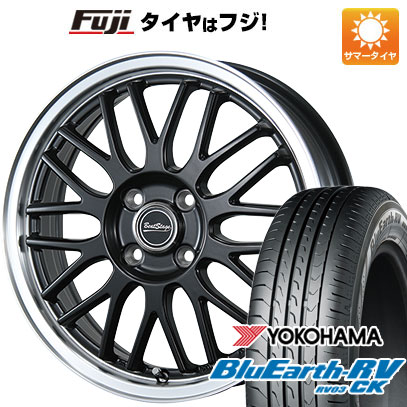 【パンク保証付き】【新品 軽自動車】N-BOX タント スペーシア 夏タイヤ ホイール4本セット 155/65R14 ヨコハマ ブルーアース RV-03CK ブレスト ビートステージ MT-C 4.5J 14インチ(送料無料)|フジコーポレーション