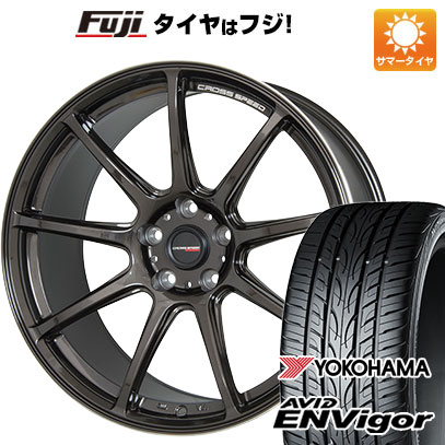 【新品国産車用5穴114.3】 夏タイヤ ホイール4本セット 235/55R18 ヨコハマ エイビッド エンビガーS321 ホットスタッフ クロススピード ハイパーエディションRS9 7.5J 18インチ(送料無料) 94,875円