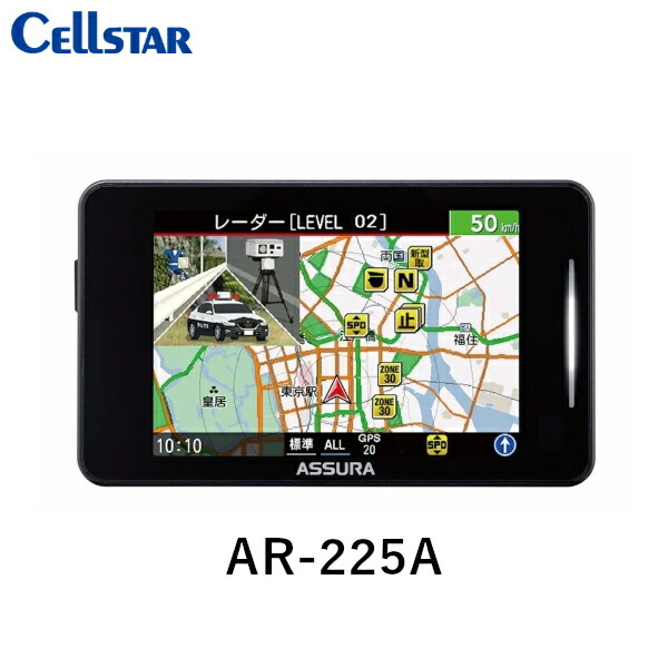 楽天市場】CELLSTAR AR-824AW MSSS受信対応 セーフティレーダー ワン