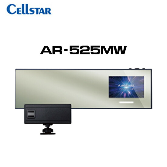 セルスターAR-824AW MSSS対応 レーザー セーフティレーダー探知機 CELLSTAR セルスター AR-824AW MSSS受信対応 セーフティレーダー