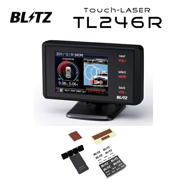 【在庫あり】 ブリッツ TL246R Touch-LASER + ディスプレイハンガー BLRP-10 セット レーザー＆レーダー探知機 【JMA-600(NTG-962)/520/401取締機対応】送料無料(一部地域除く) 16,946円