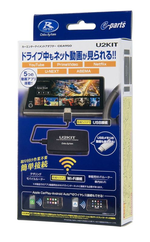 楽天市場】データシステム CEA950 カーエンターテイメント