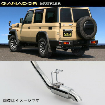 取付店への発送で送料無料 GANADOR ガナドール マフラー Vertex 4WD/SUV R5/11～ 3DA-GDJ76W ランドクルーザー70 GDS-172 (個人宅・沖縄離島は別途送料) 54,540円