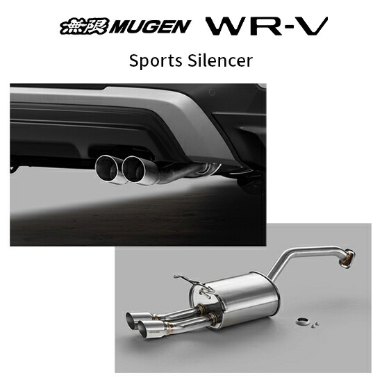 ※個人宅配送不可 MUGEN 無限 マフラー スポーツサイレンサー ホンダ WR-V(2024年3月～ DG5) 18000-XNW -K0S0 送料無料(一部地域除く)