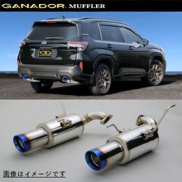 楽天市場】ガナドール フォレスター ターボ SL5 マフラー Vertex