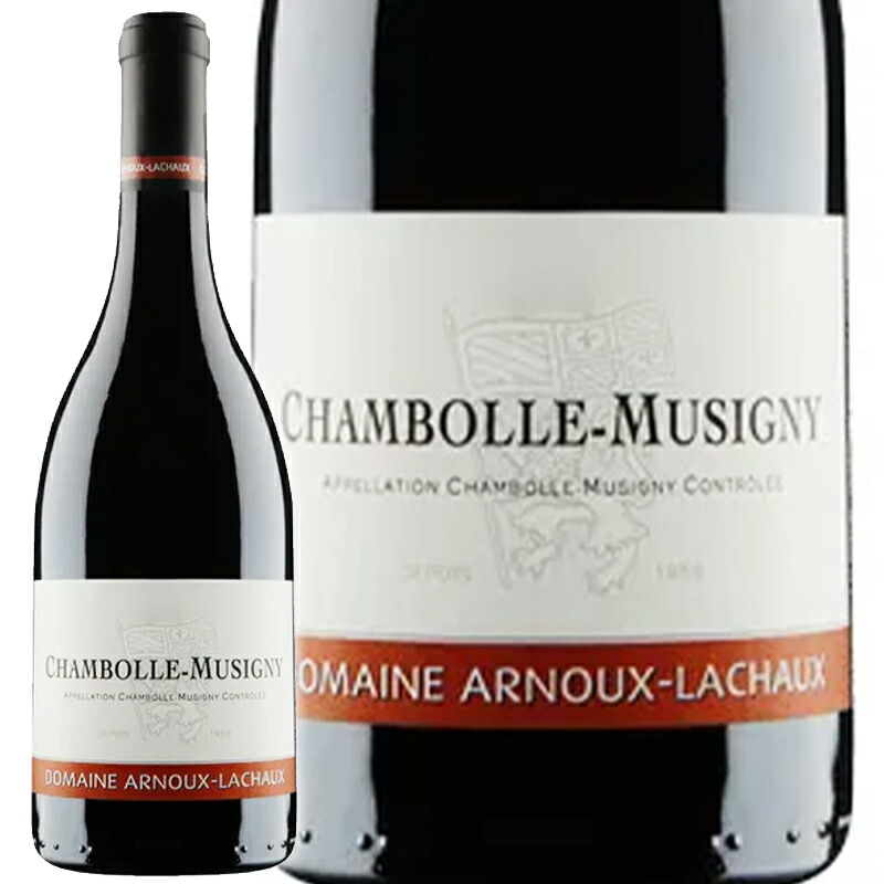 赤ワイン Arnoux Lachaux アルヌー ラショー シャンボールミュジニー 2014 750ml|フジコーポレーション