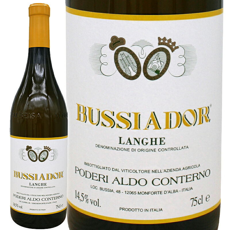 白ワイン Poderi Aldo Conterno ポデーリ アルド コンテルノ ランゲ シャルドネ ブッシアドール 2021 750ml 【正規輸入品】