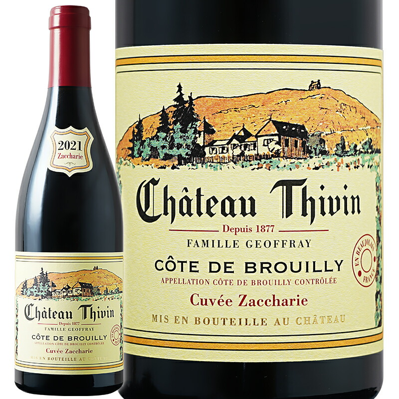 赤ワイン Ch Thivin シャトー ティヴァン キュヴェ ザッカリー AOP コート ド ブルイィ 2021 750ml 【正規輸入品】