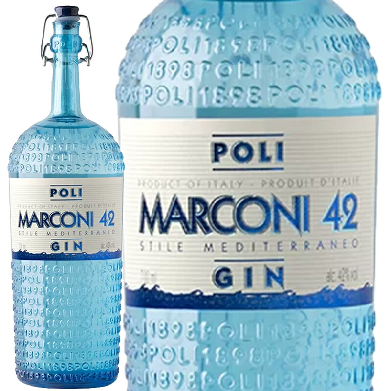 蒸留酒 ジン Poli ポーリ ポーリ マルコーニ 42 ジン【正規輸入品】 蒸留酒 ジン