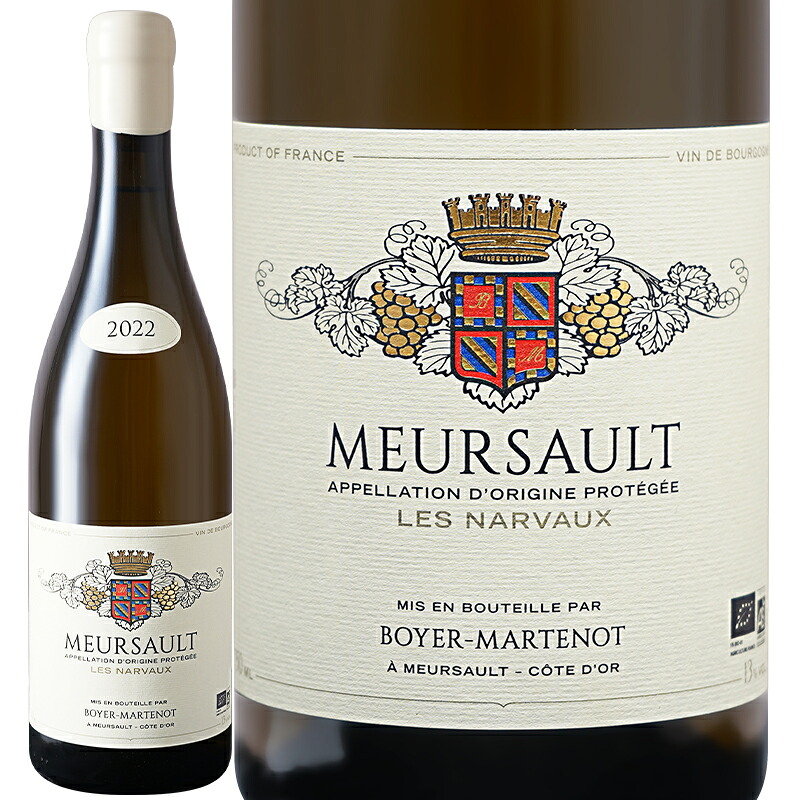 白ワイン Domaine Yves Boyer Martenot ドメーヌ イヴ ボワイエ マルトノ ムルソー レ ナルヴォー 2022　750ml　【正規輸入品】