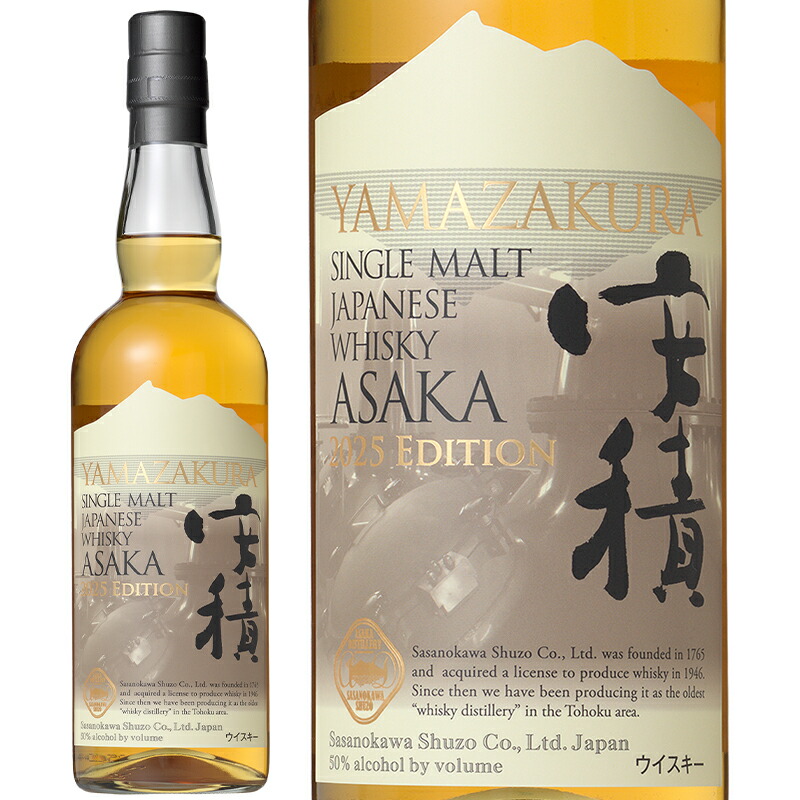 楽天市場】安積蒸溜所 YAMAZAKURA シングルモルト 安積 2025 EDITION