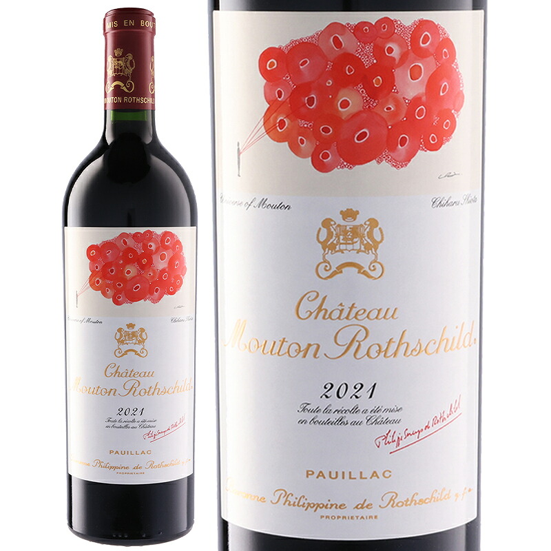 ワイン 母の日 赤ワイン Ch Mouton-Rothchild シャトー ムートン ロートシルト 2021 750ml 【正規輸入品】ボルドー|フジコーポレーション