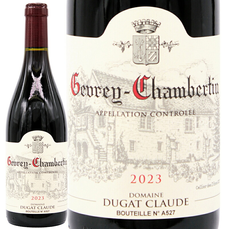 ワイン 赤ワイン ミディアムボディ Claude Dugat クロード デュガ ジュヴレ シャンベルタン 2023 750ml 【正規輸入品】ブルゴーニュ｜フジコーポレーション
