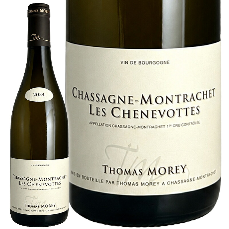 ワイン 白ワイン 辛口 Domaine Thomas Morey ドメーヌ トマモレ シャサーニュ モンラッシェ プルミエ クリュ レ シュヌヴォット 2024 　750ml　【正規輸入品】 ブルゴーニュ｜フジコーポレーション