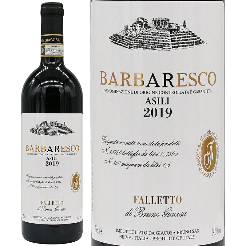 赤ワイン Bruno Giacosa ブルーノ ジャコーザ バルバレスコ アジリ 2019 750ml　【正規輸入品】