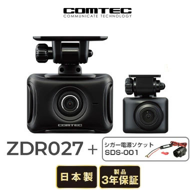 楽天市場】コムテック ドライブレコーダー ZDR055 前後2カメラ