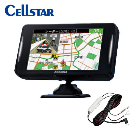 楽天市場】Cellstar セルスター AR-925AW ASSURA レーザー式オービス