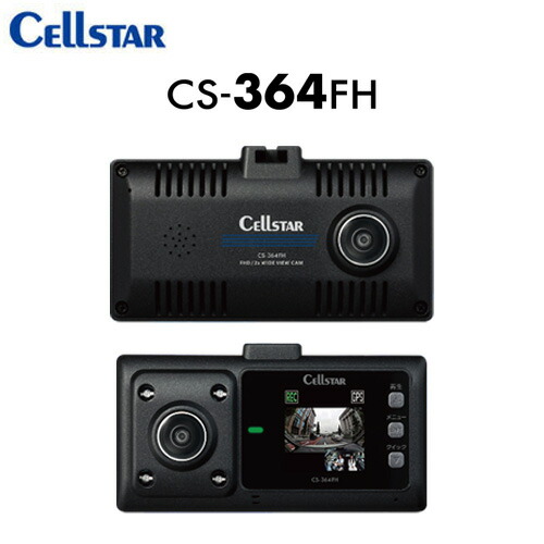 CELLSTAR セルスター CS-364FH+GDO-20 ドライブレコーダー+反射ステッカー ドラレコ 送料無料(一部地域除く)