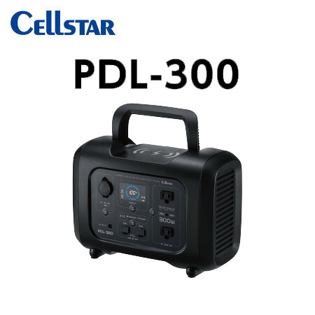 CELLSTAR セルスター PDL-300 ポータブル電源 送料無料(一部地域除く)