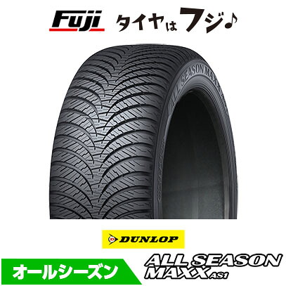 【タイヤ交換可能】【送料無料】 DUNLOP ダンロップ オールシーズンMAXX AS1 165/55R14 72H オールシーズンタイヤ 単品1本価格