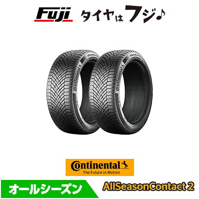 【タイヤ交換可能】【2本セット 送料無料】 CONTINENTAL コンチネンタル コンチ オールシーズン・コンタクト2 205/45R16 83H オールシーズンタイヤ 単品｜フジコーポレーション