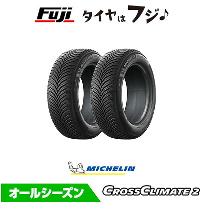 【2本セット 送料無料】 MICHELIN ミシュラン クロスクライメート クロスクライメイト 2 ZP(ランフラット) 225/55R17 97Y オールシーズンタイヤ 単品|フジコーポレーション