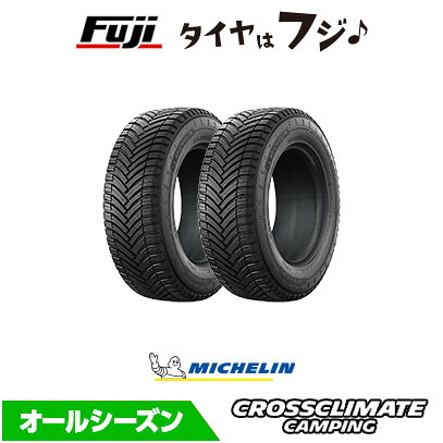 【タイヤ交換可能】【2本セット 送料無料】 MICHELIN ミシュラン クロスクライメート クロスクライメイト キャンピング 215/70R15 109/107R オールシーズンタイヤ 単品｜フジコーポレーション
