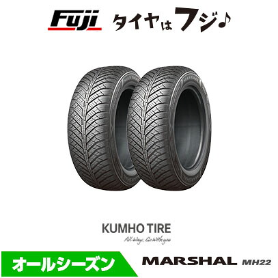【タイヤ交換可能】【2本セット 送料無料】 KUMHO クムホ マーシャル MH22 オールシーズン(限定) 215/55R17 98V XL オールシーズンタイヤ 単品