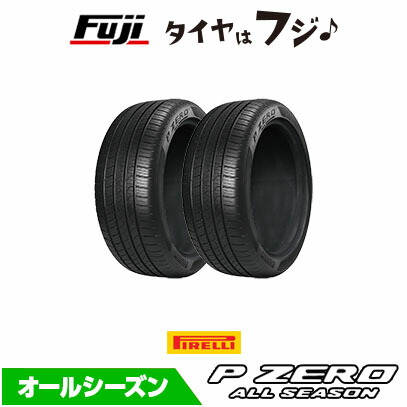 【タイヤ交換可能】【2本セット 送料無料】 PIRELLI ピレリ P-ZERO P ZERO オールシーズン 235/45R18 94V 夏タイヤ サマータイヤ 単品