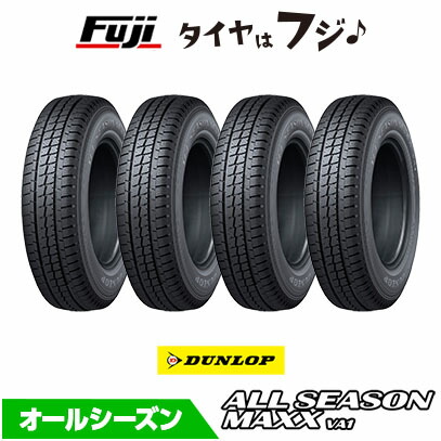 【タイヤ交換可能】【4本セット 送料無料】 DUNLOP ダンロップ オールシーズンMAXX VA1 195/80R15 107/105N オールシーズンタイヤ 単品